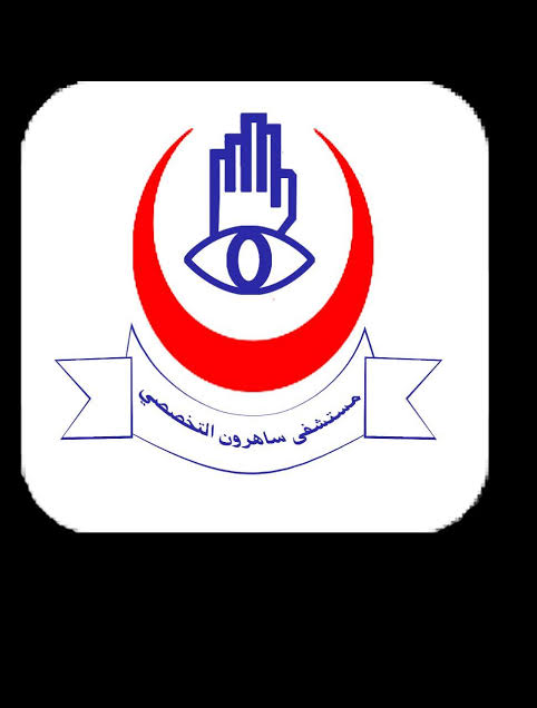 Sahiroon Specialised Hospital (Sudan)