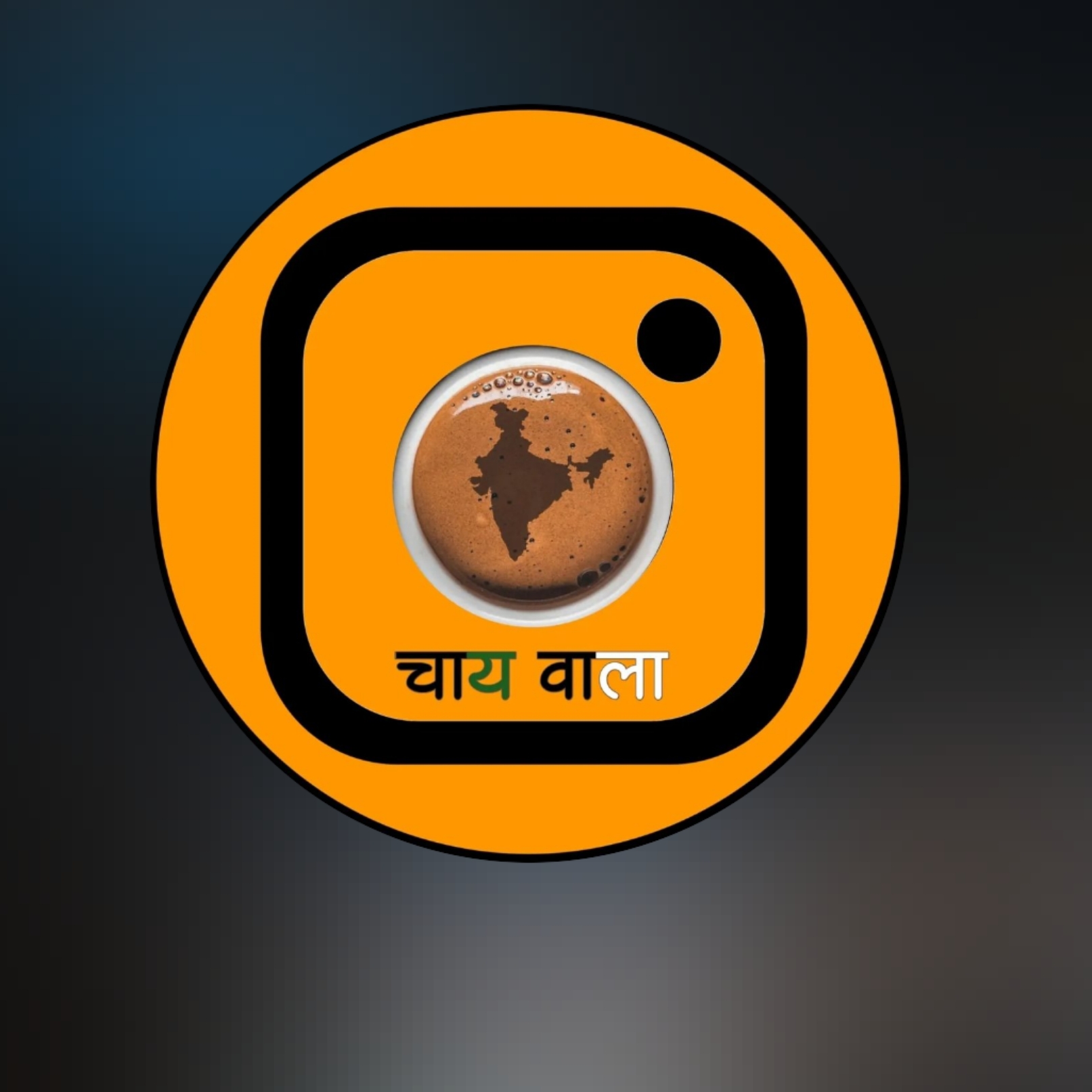 Chai Wala (South Africa)